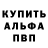 Альфа ПВП мука ne TV