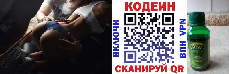 наркотики  Нюрба  Codein Purple Drank 