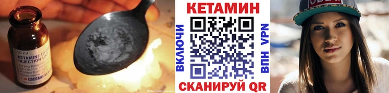 КЕТАМИН ketamine  Нюрба 