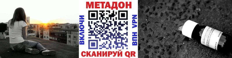МЕТАДОН кристалл  купить наркотики сайты  Нюрба 